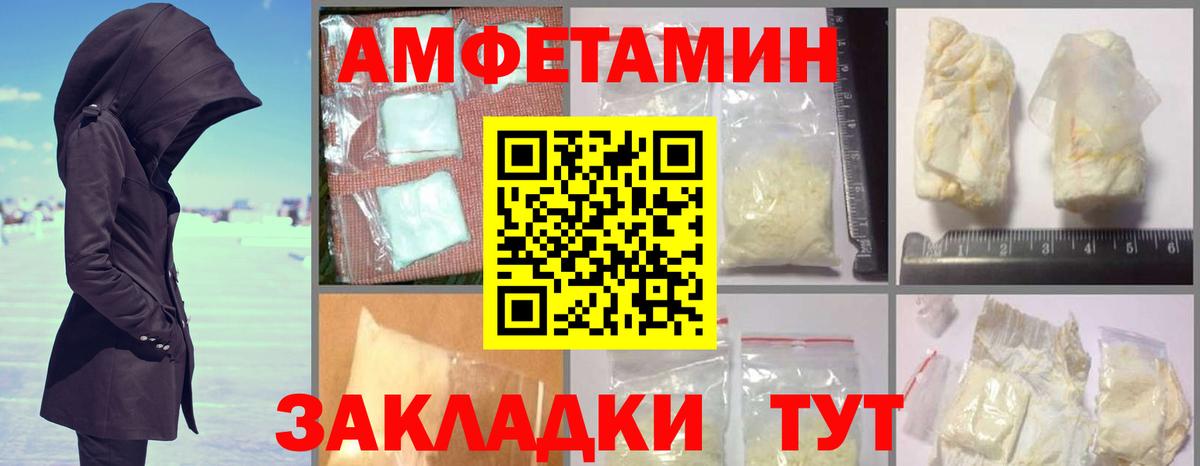 Туапсе  АМФ  Вход с VPN  Амфетамин VHQ  Амфетамин 