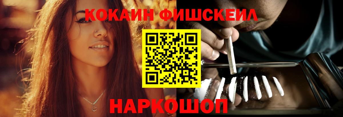 COCAIN Эквадор  Вход с VPN  Туапсе  Cocaine Эквадор 