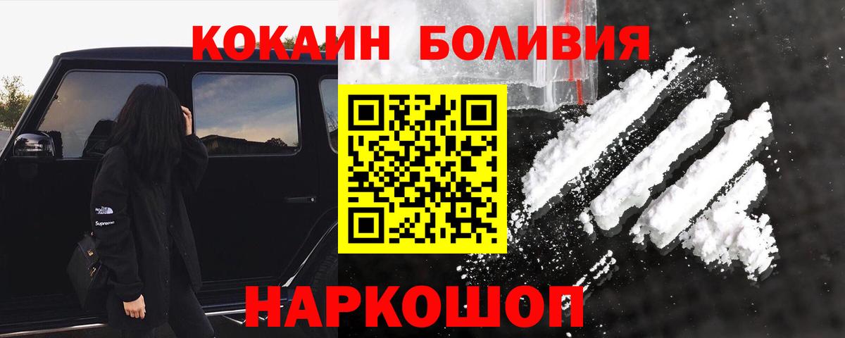 КОКАИН Эквадор Туапсе
