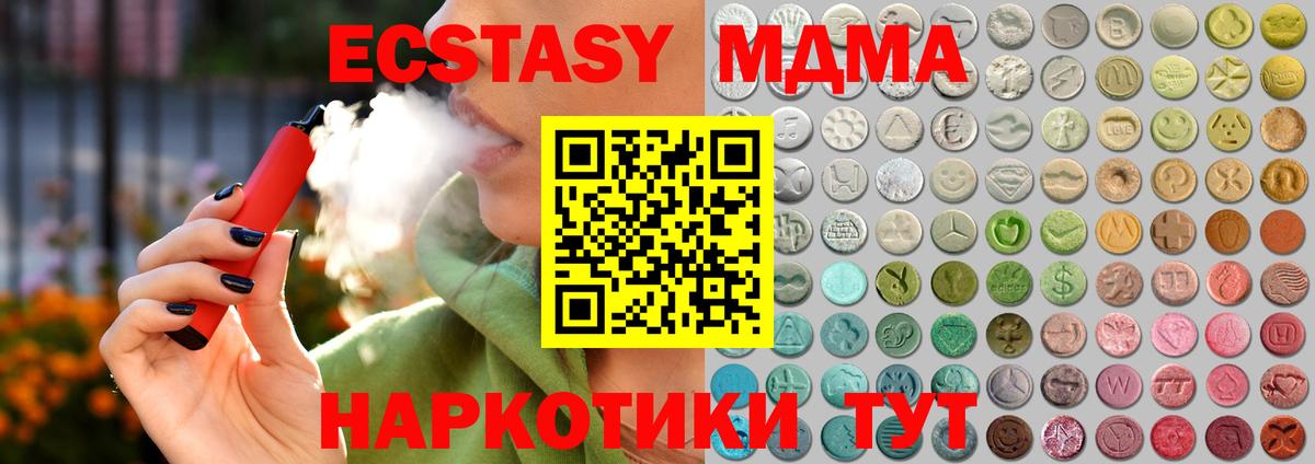 Туапсе  Экстази 300 mg  ЭКСТАЗИ таблы  ЭКСТАЗИ  Вход с VPN 