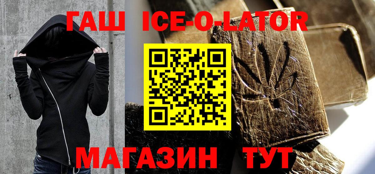 ГАШИШ хэш Туапсе