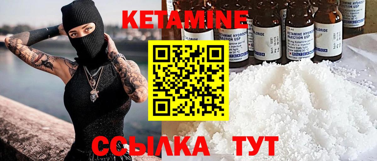 КЕТАМИН ketamine  Вход с VPN  Кетамин VHQ  Туапсе 