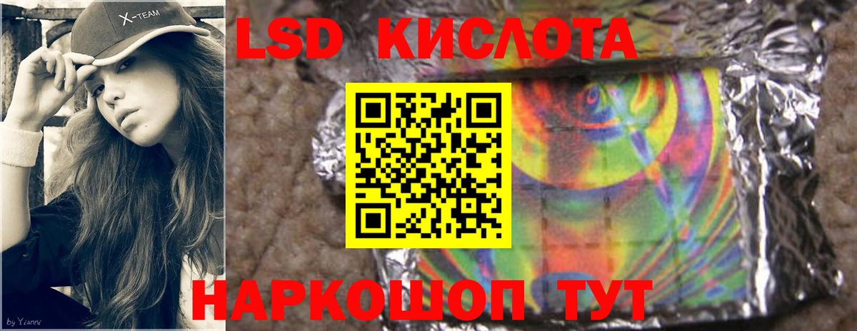Лсд 25 экстази ecstasy Туапсе