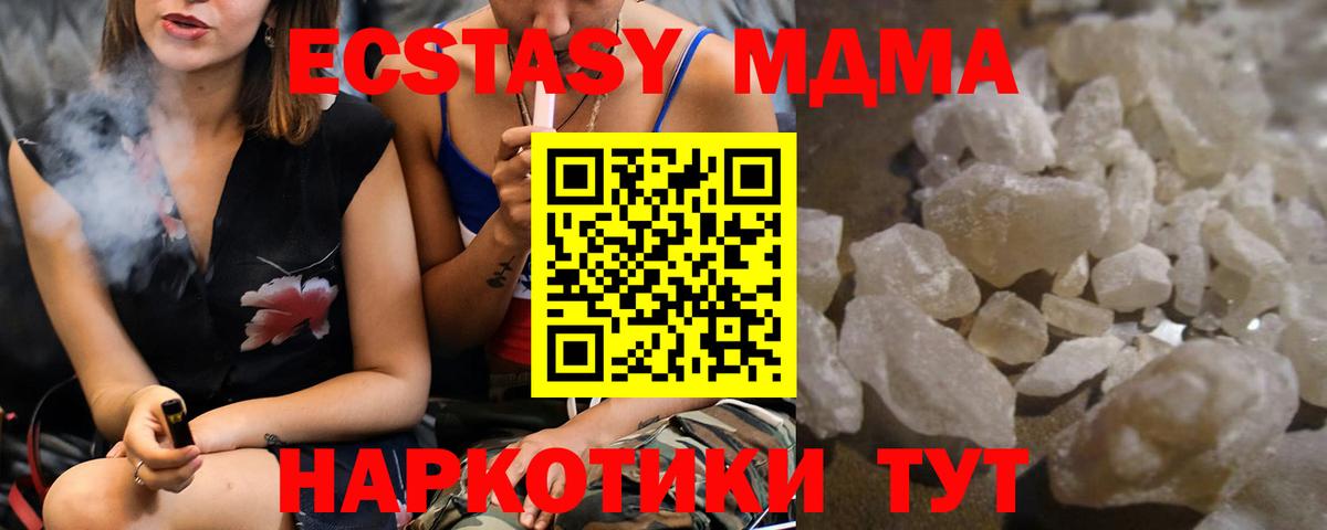 MDMA Molly Туапсе