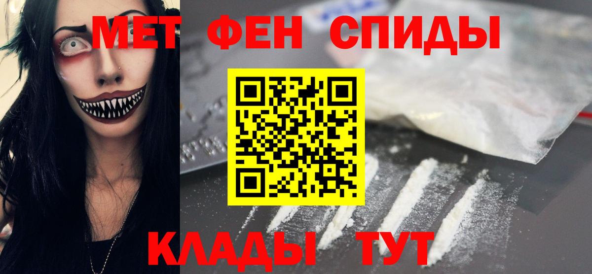 Туапсе  Первитин мет  Вход с VPN  Первитин мет 