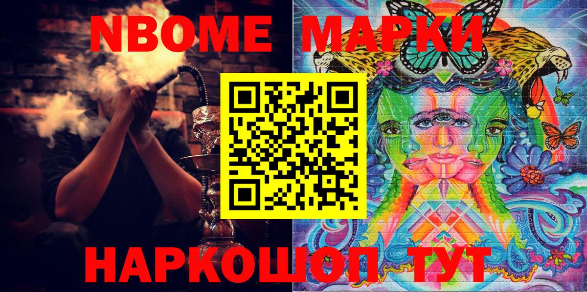 Наркотические марки 1,8мг Туапсе