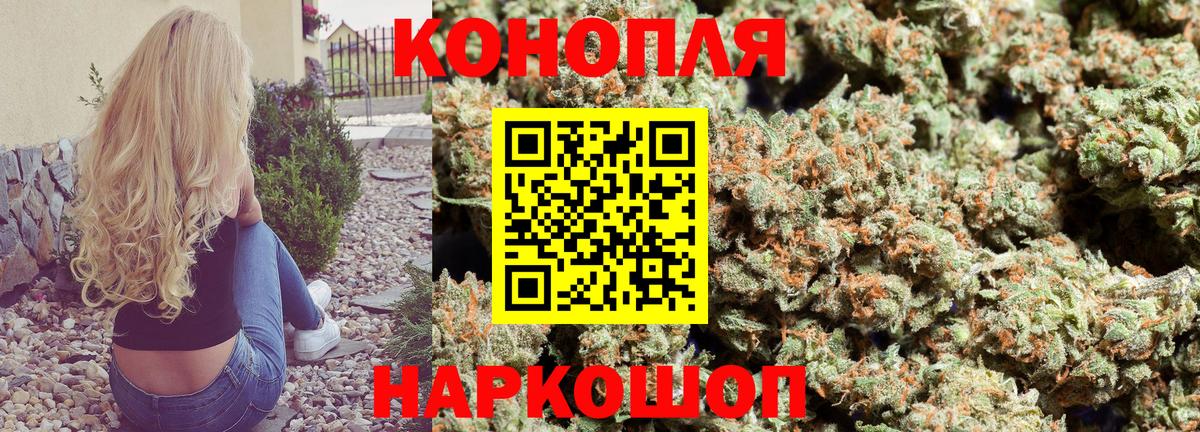 Конопля THC 21% Туапсе